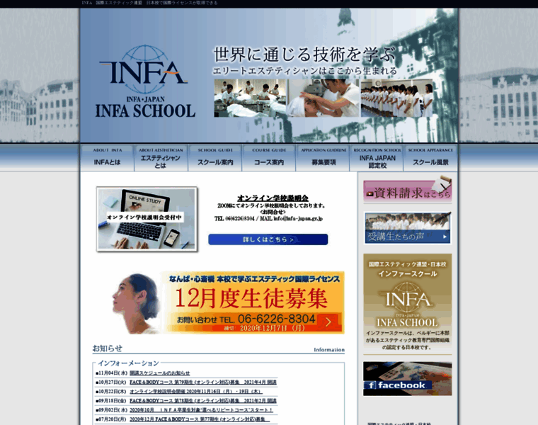 Infa-japan.gr.jp thumbnail