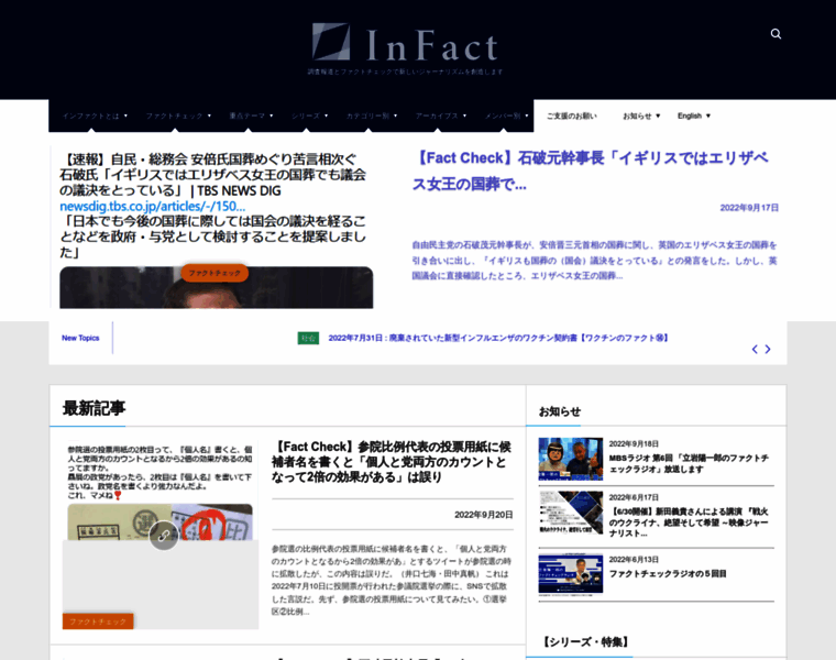 Infact.press thumbnail