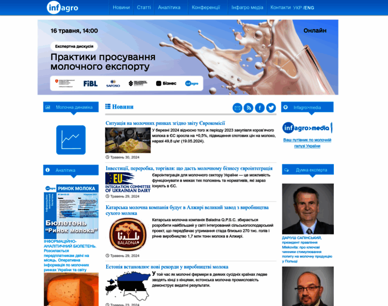 Infagro.com.ua thumbnail