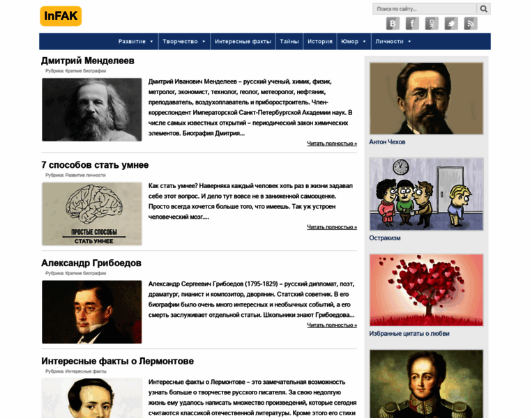 Infak.ru thumbnail