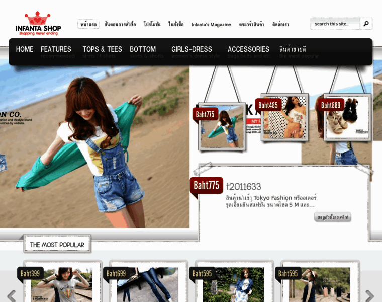Infantashop.com thumbnail Infantashop.com thumbnail