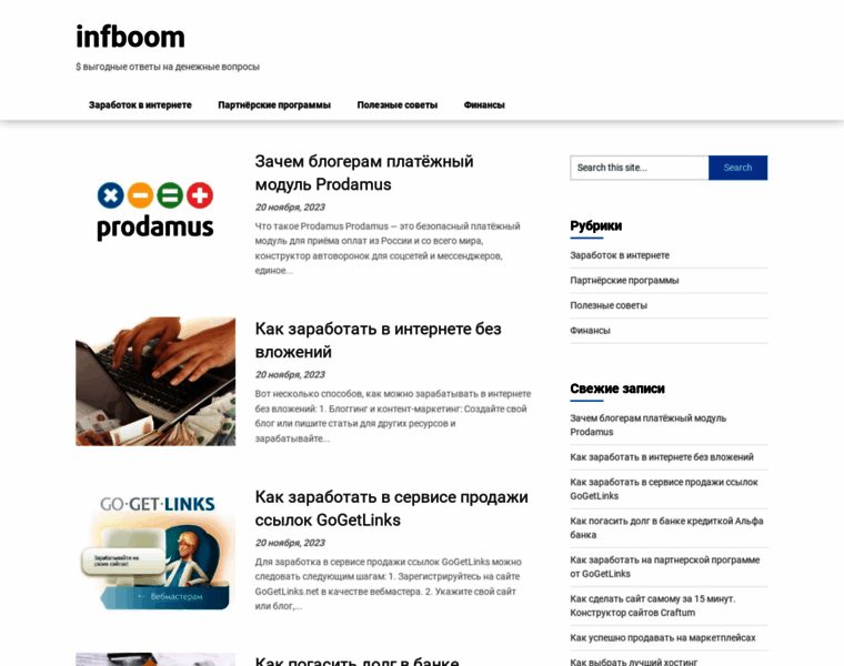 Infboom.ru thumbnail