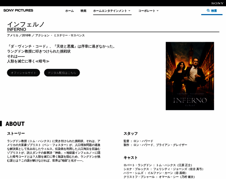 Inferno-movie.jp thumbnail