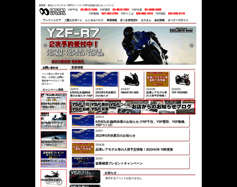 Infinisports.co.jp thumbnail