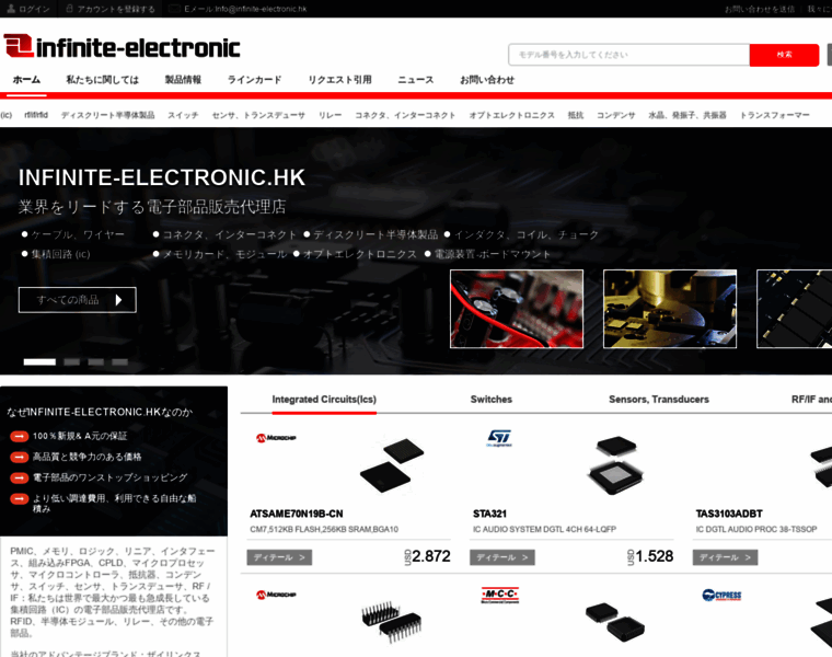 Infinite-electronic.jp thumbnail