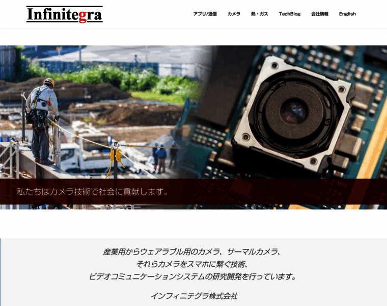 Infinitegra.co.jp thumbnail