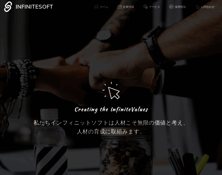 Infinitesoft.jp thumbnail