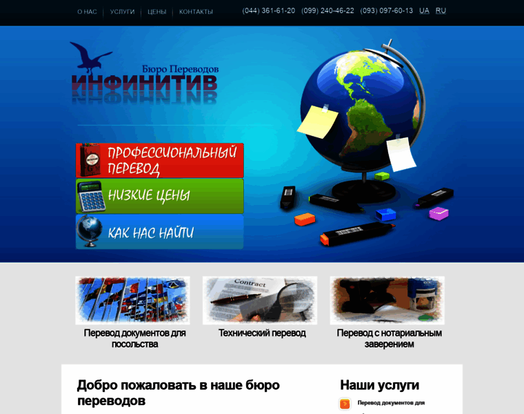 Infinitiv.com.ua thumbnail