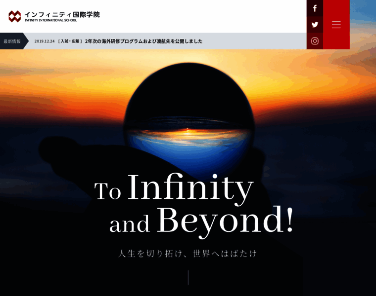Infinity-gakuin.org thumbnail