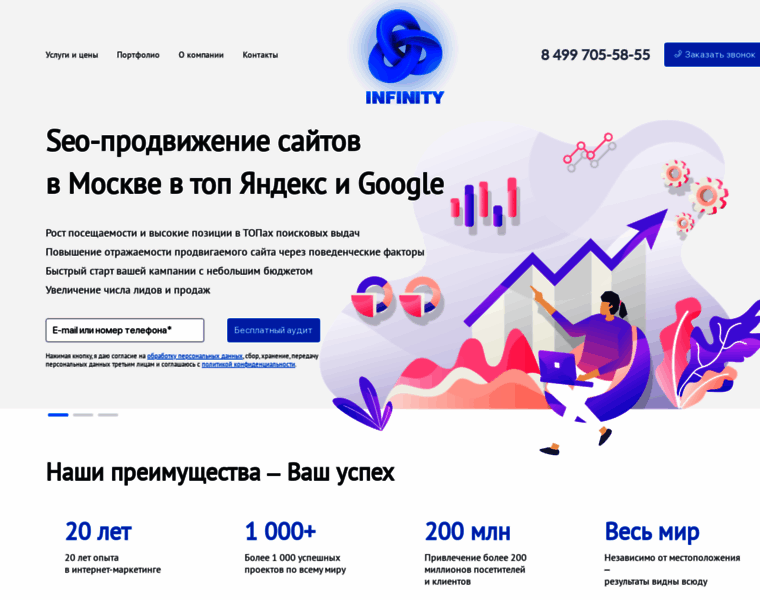 Infinity-pro.ru thumbnail