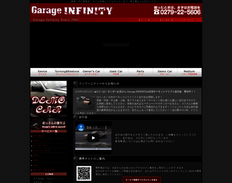 Infinity2001.jp thumbnail