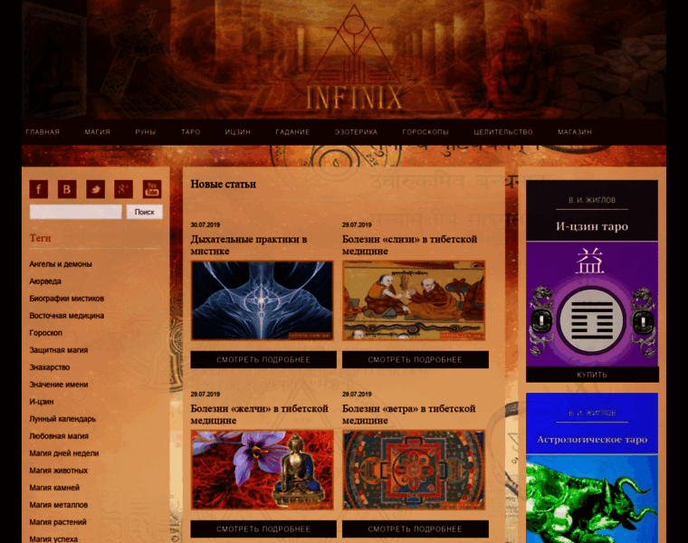 Infinix.com.ua thumbnail