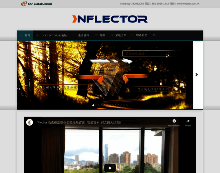 Inflector.com.hk thumbnail
