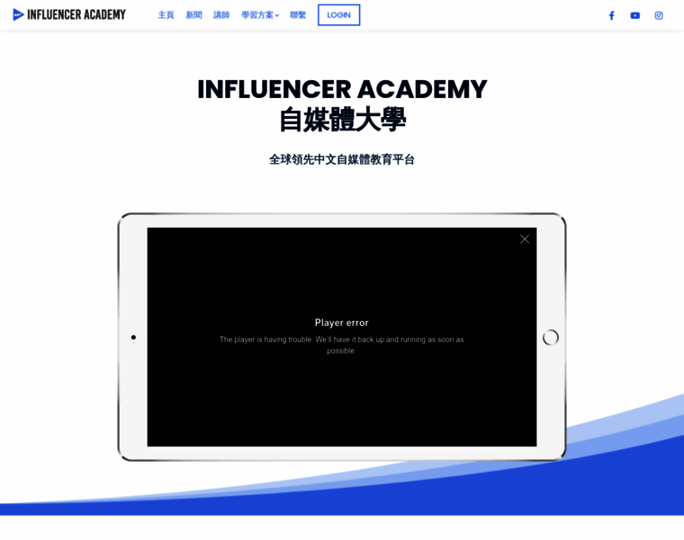 Influencer-academy.jp thumbnail