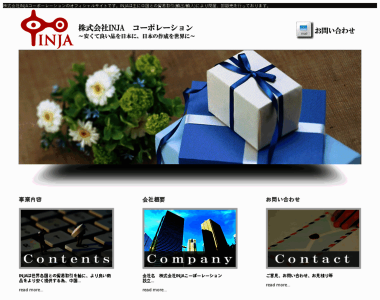Info-business.jp thumbnail
