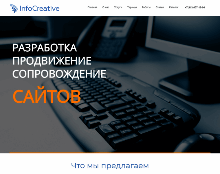Info-creative.ru thumbnail