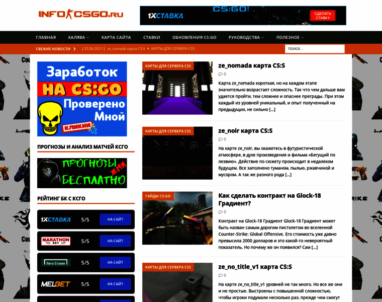 Info-csgo.ru thumbnail