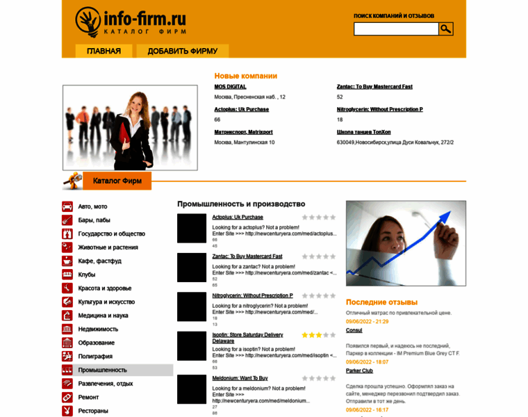 Info-firm.ru thumbnail