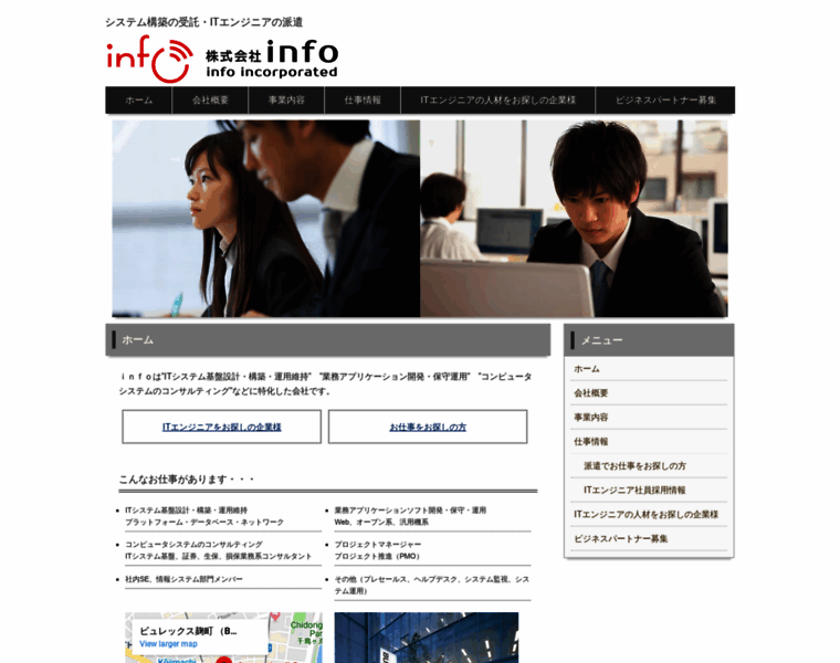 Info-i.co.jp thumbnail