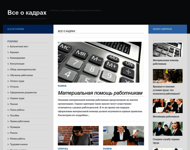 Info-personal.ru thumbnail