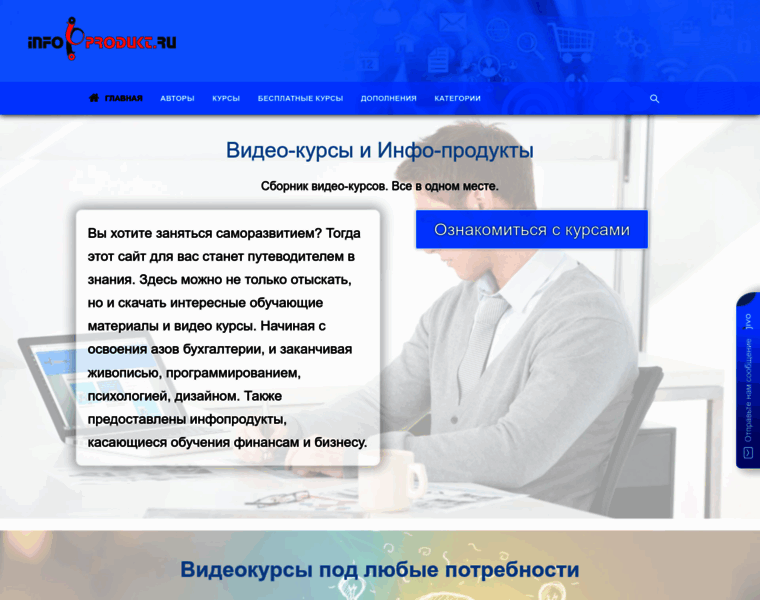 Info-produkt.ru thumbnail