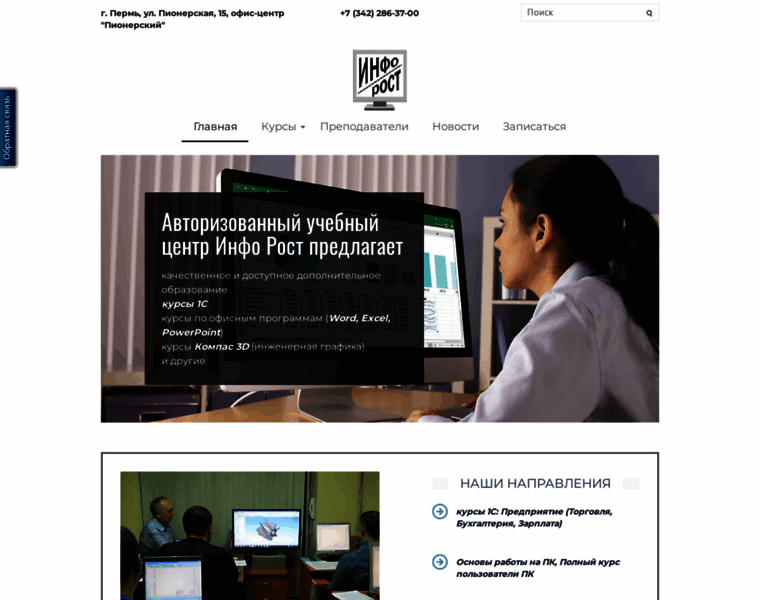 Info-rost.ru thumbnail