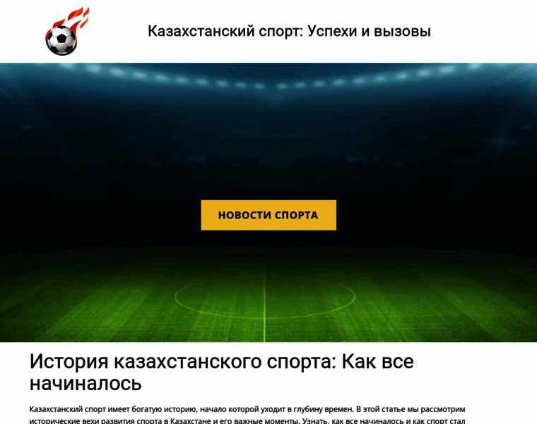 Info-sportkz.ru thumbnail