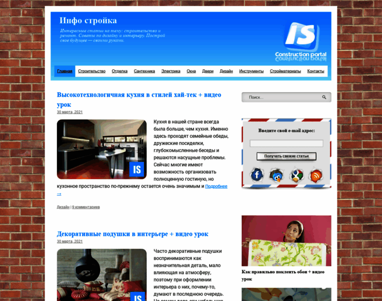 Info-stroyka.ru thumbnail