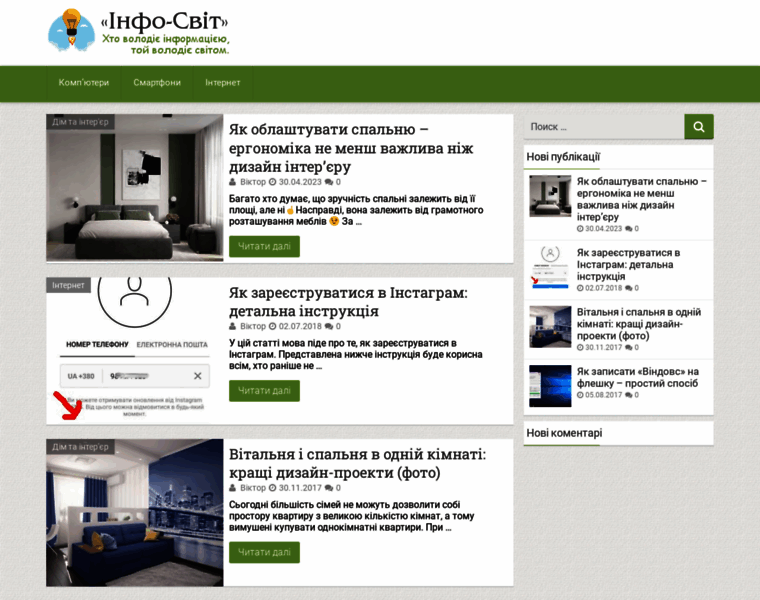 Info-svit.org.ua thumbnail Info-svit.org.ua thumbnail