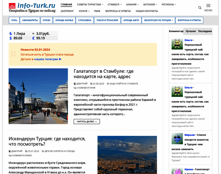 Info-turk.ru thumbnail