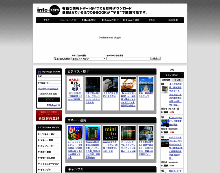 Info-zero.jp thumbnail