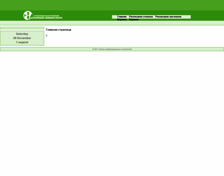 Info.asau.ru thumbnail