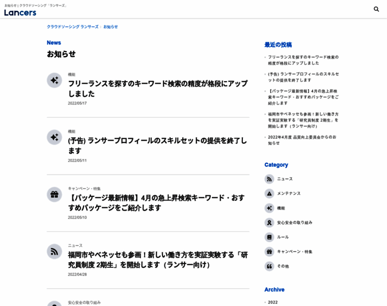 Info.lancers.jp thumbnail