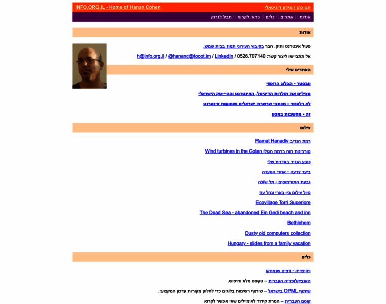 Info.org.il thumbnail