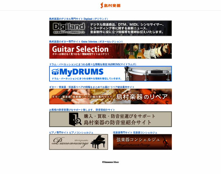 Info.shimamura.co.jp thumbnail