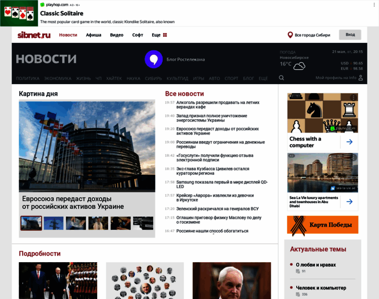 Info.sibnet.ru thumbnail