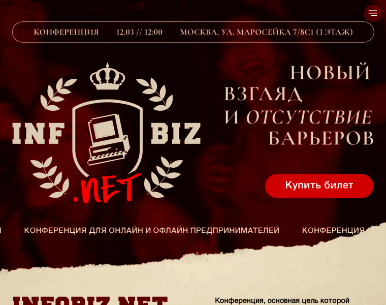 Infobiznet.ru thumbnail