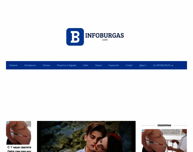Infoburgas.com thumbnail