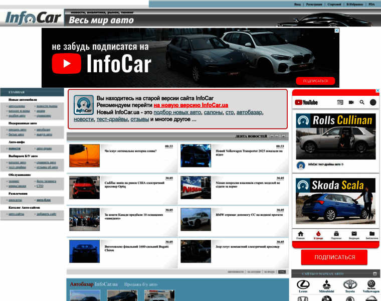 Infocar.com.ua thumbnail