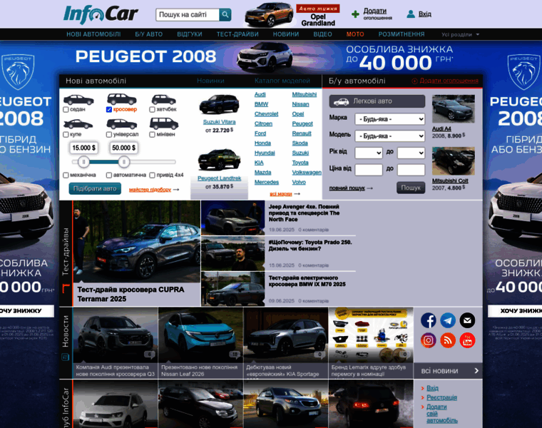 Infocar.ua thumbnail Infocar.ua thumbnail