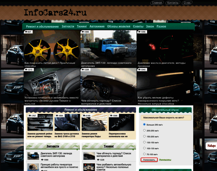 Infocars24.ru thumbnail