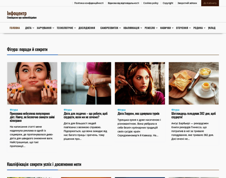 Infocenter.odessa.ua thumbnail
