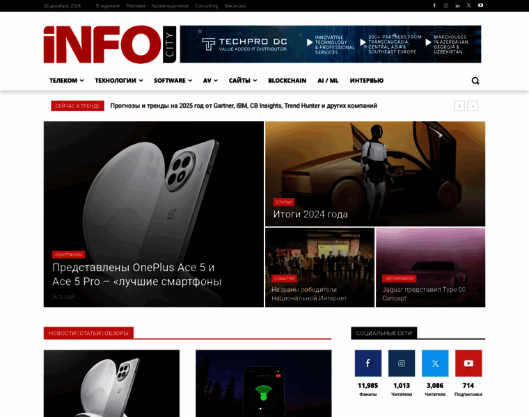Infocity.tech thumbnail
