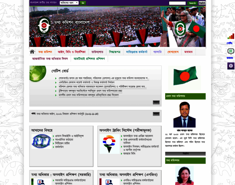 Infocom.gov.bd thumbnail