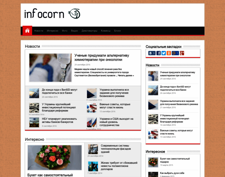 Infocorn.org.ua thumbnail