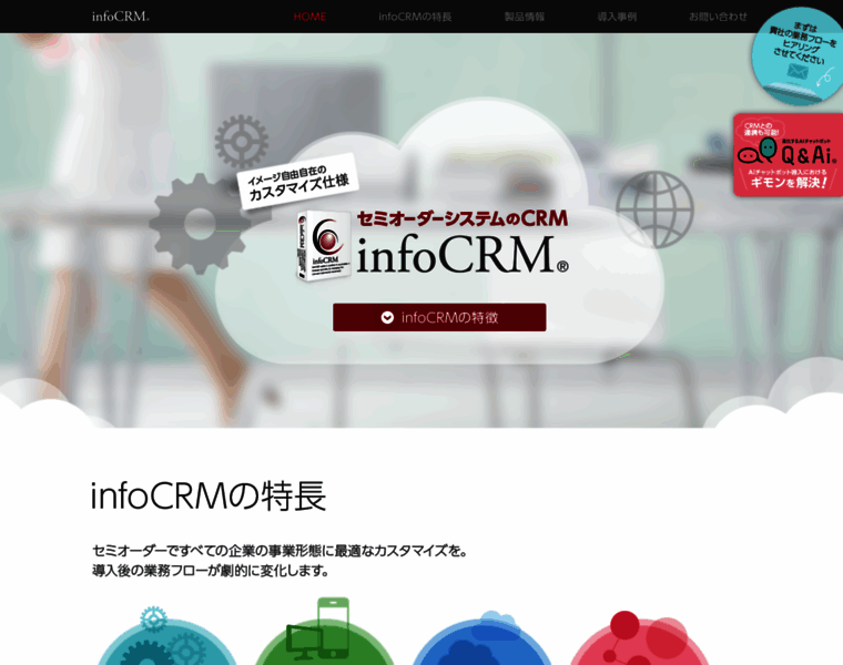 Infocrm.jp thumbnail