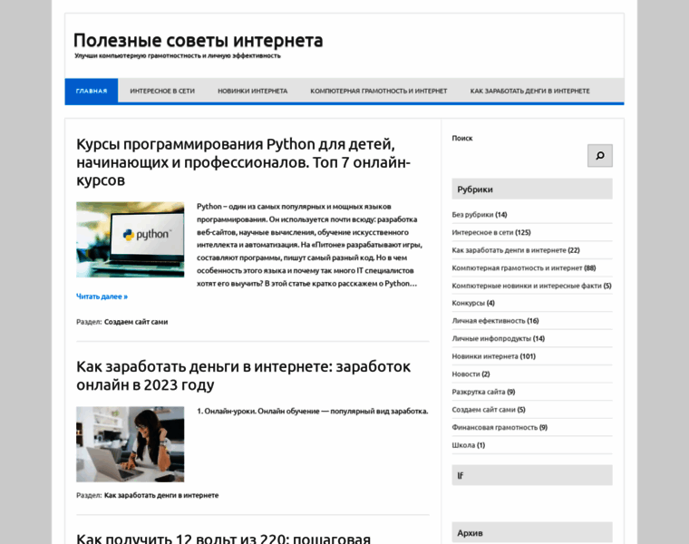 Infodengy.ru thumbnail