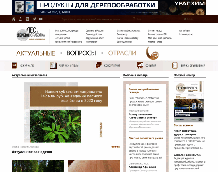 Infoderevo.ru thumbnail