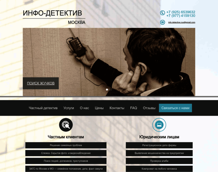Infodetectiv.ru thumbnail