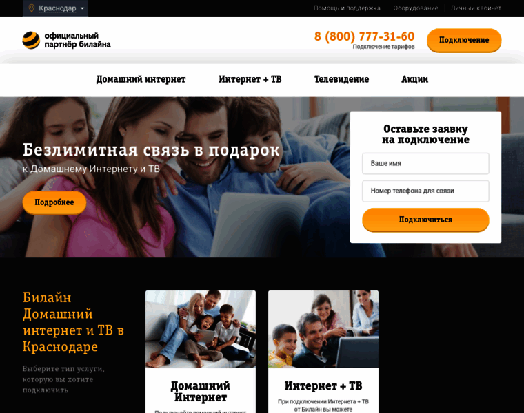 Infodomashnij-internet-krasnodar.ru thumbnail